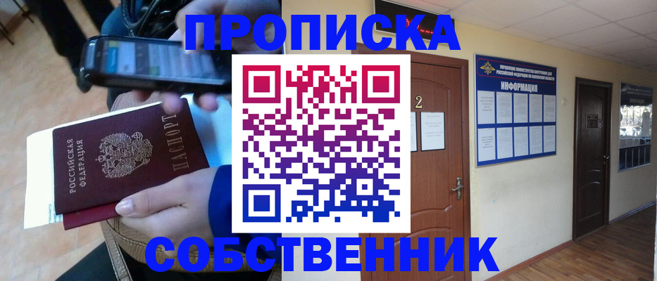 временная регистрация законно в Канаше