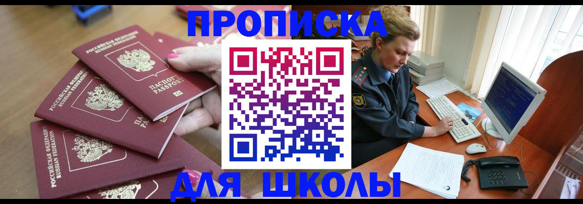 временная регистрация поиск в Канаше